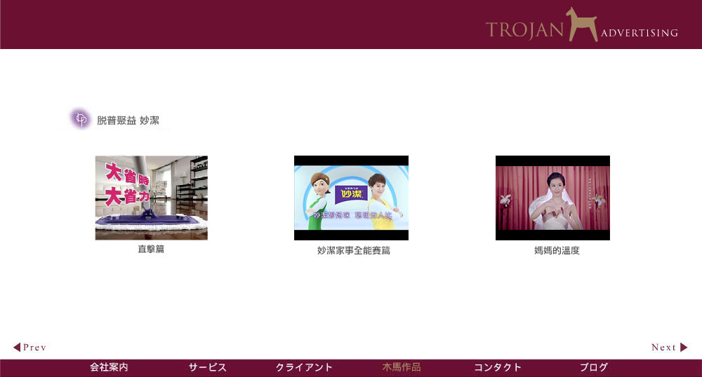 Trojan Advertising 木馬廣告有限公司